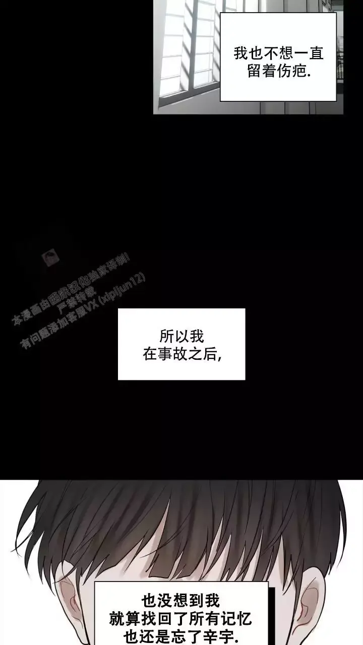 第28话 抓住他 第 10 页
