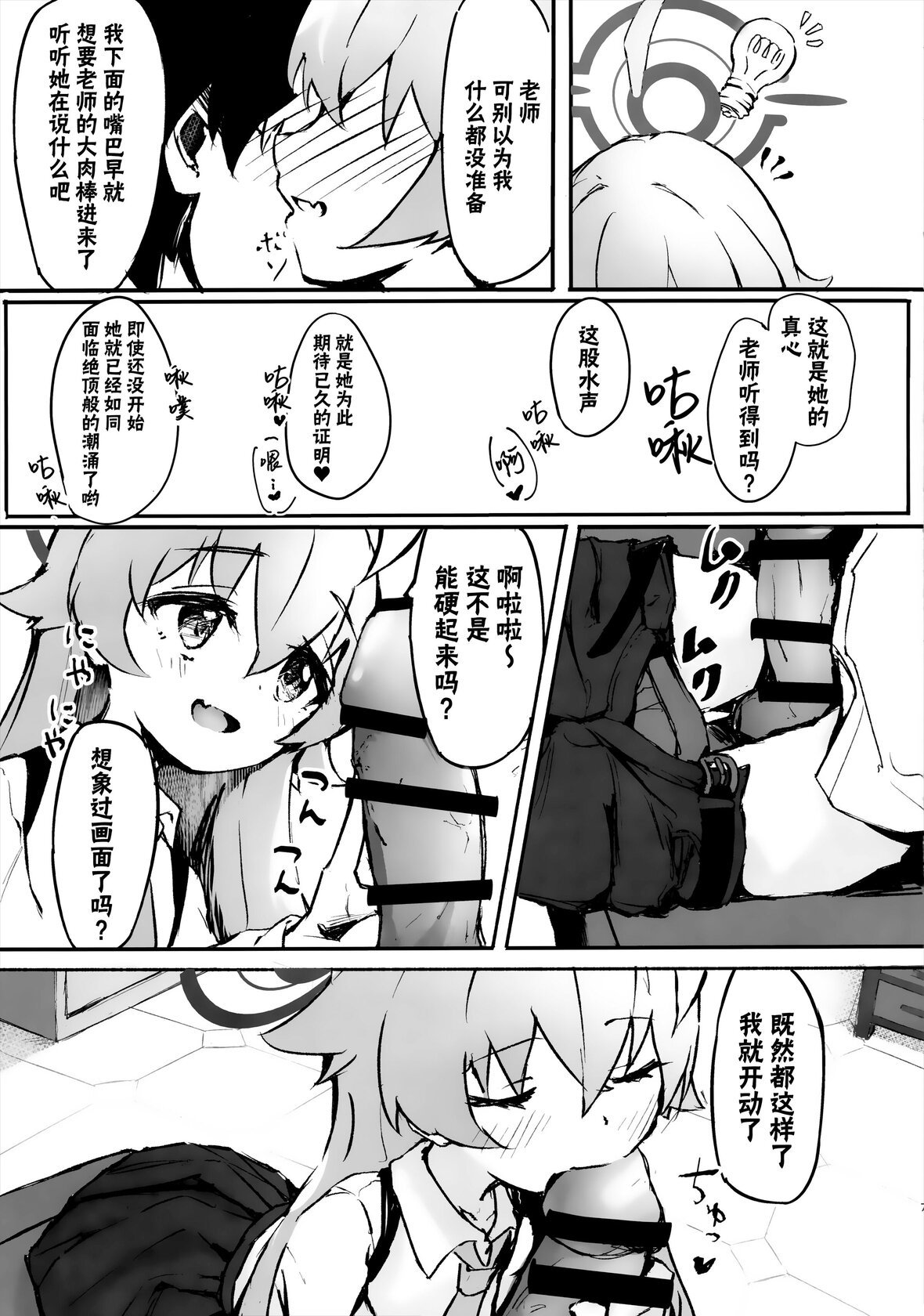 第1话 第 8 页