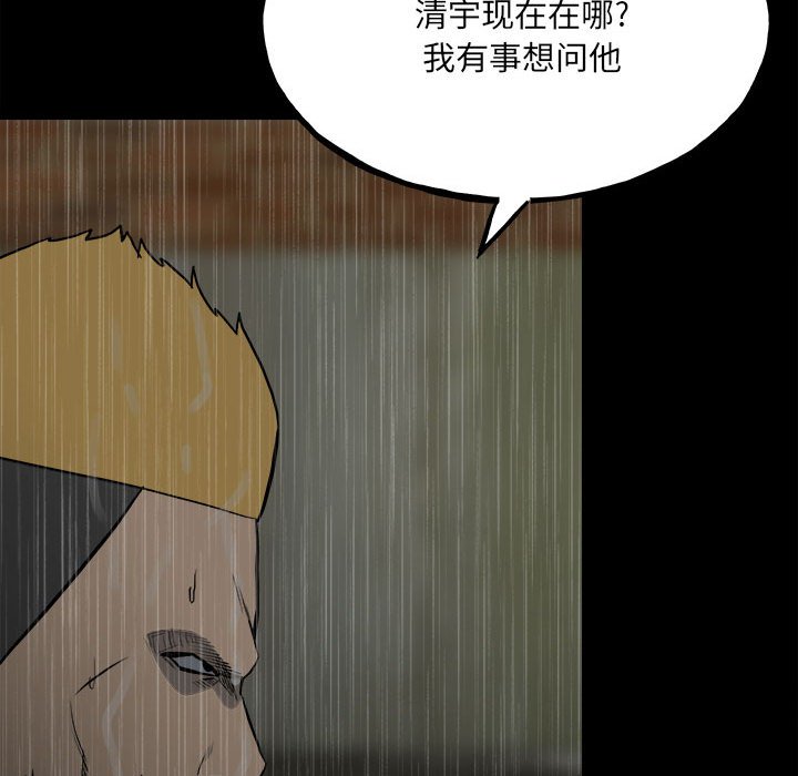 第118话 第 117 页