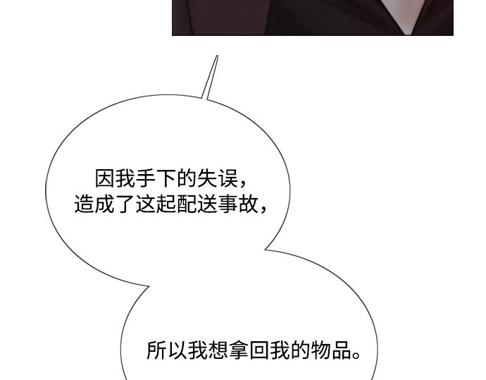 第70话    有疤的孩子 第 165 页