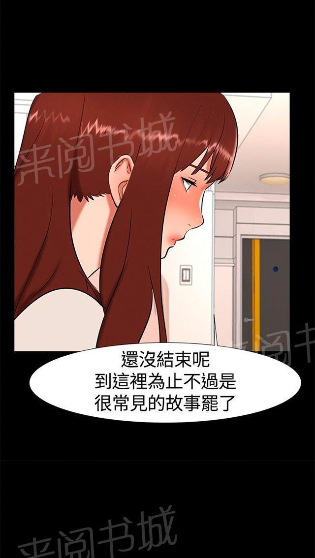 第16话 过去 第 34 页