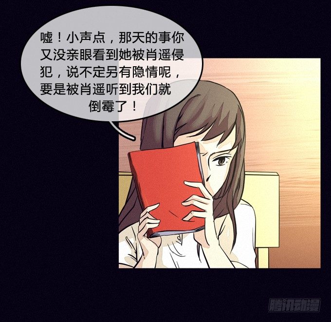 最后的防线 第 7 页