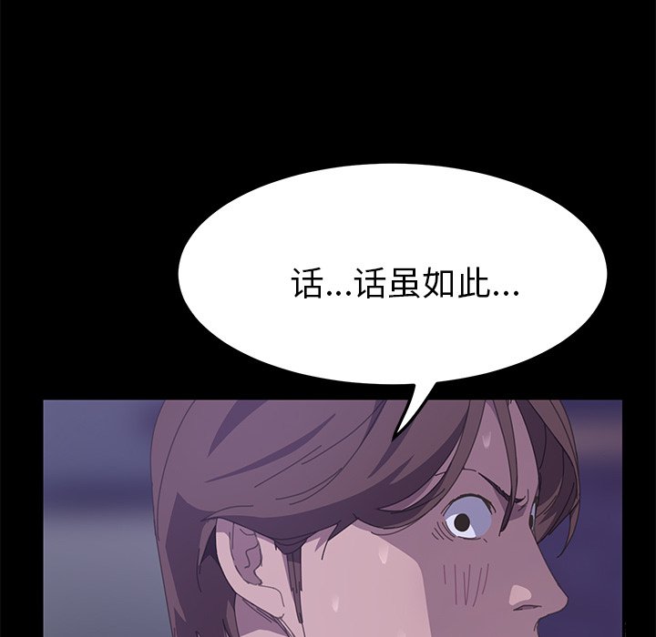 第26话 第 78 页