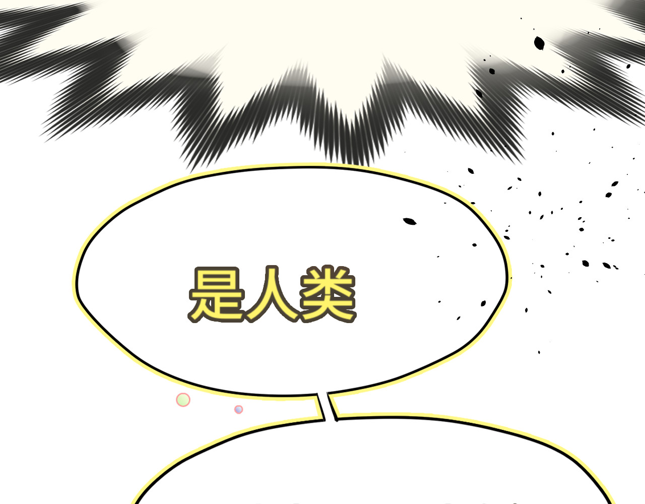 第126话男人之间的斗争 第 119 页