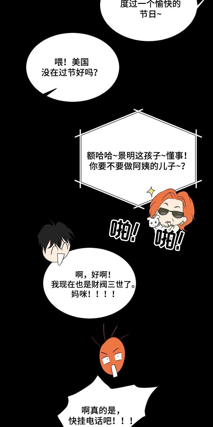 第176话 【第二季】学习 第 10 页