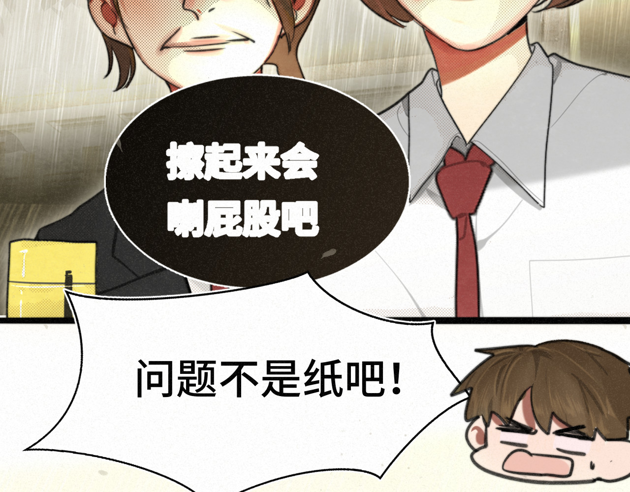 111考砸了也不要躲起来哭 第 63 页