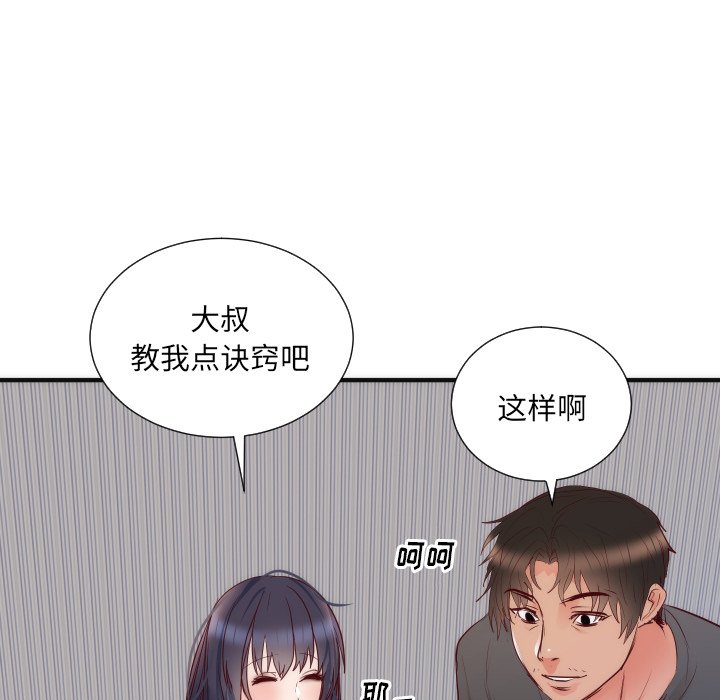 第17话 第 53 页