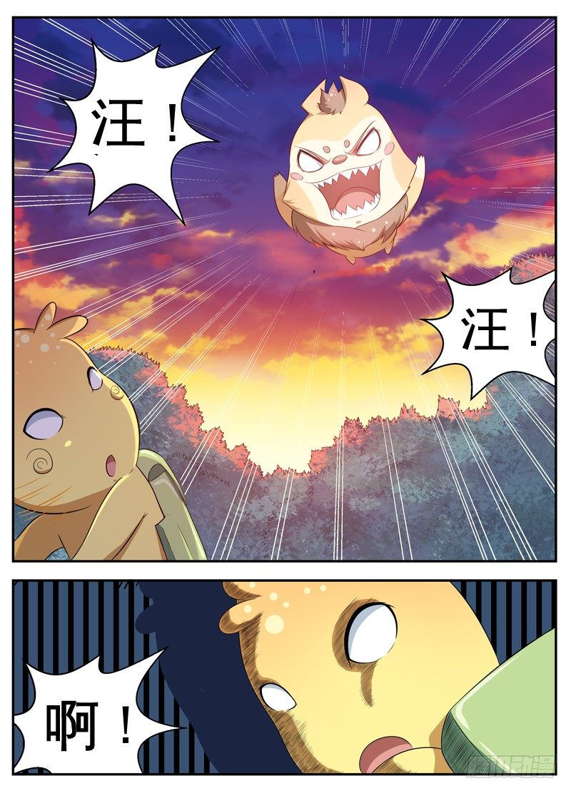 064街霸阿崽 第 10 页