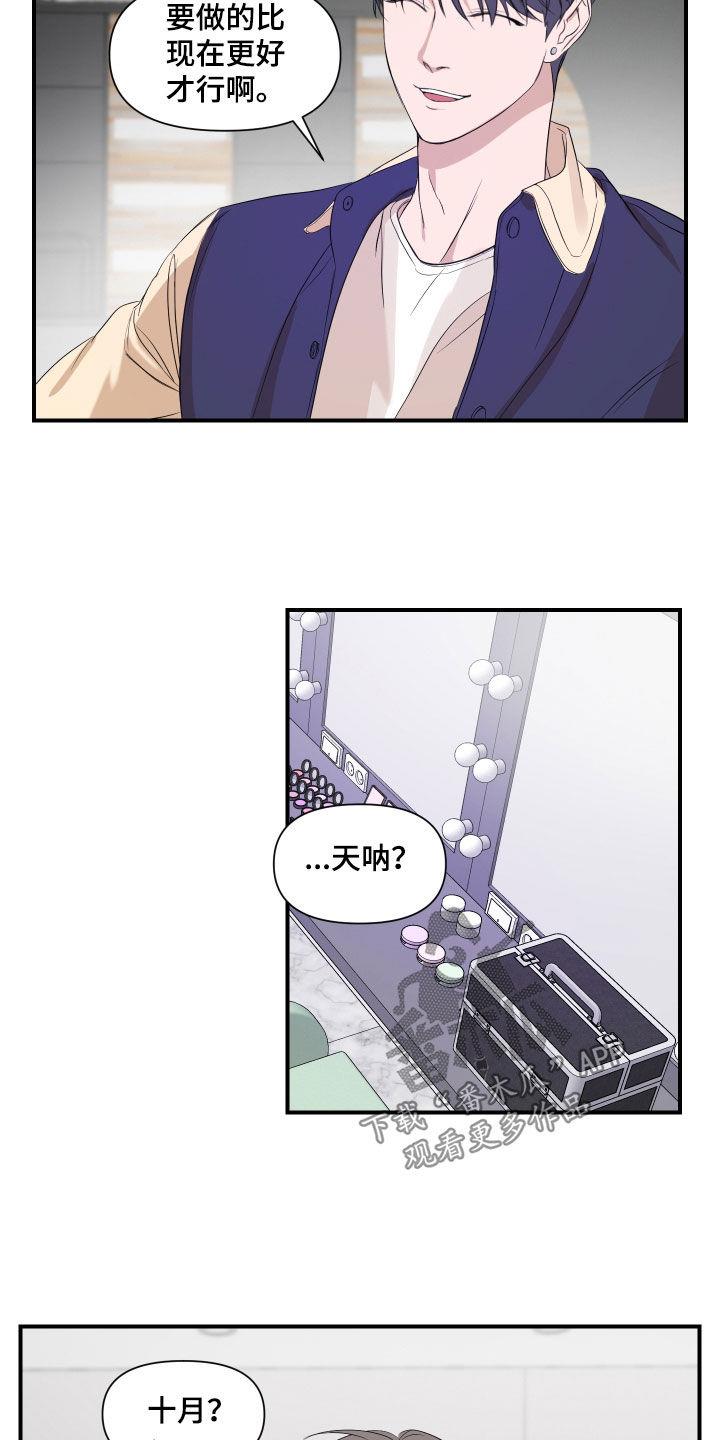 第37话 讨论 第 14 页