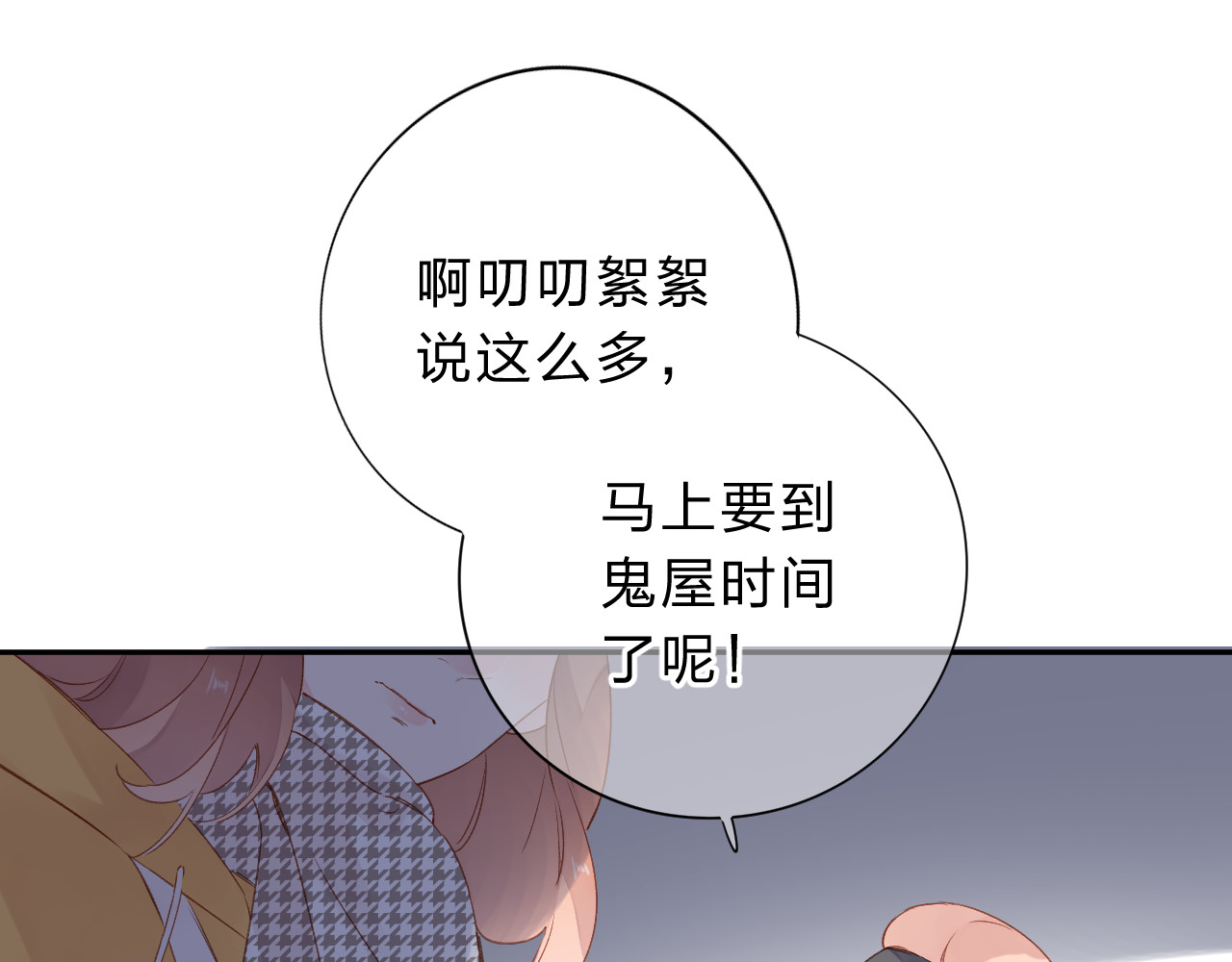 第49话 逃避 第 55 页