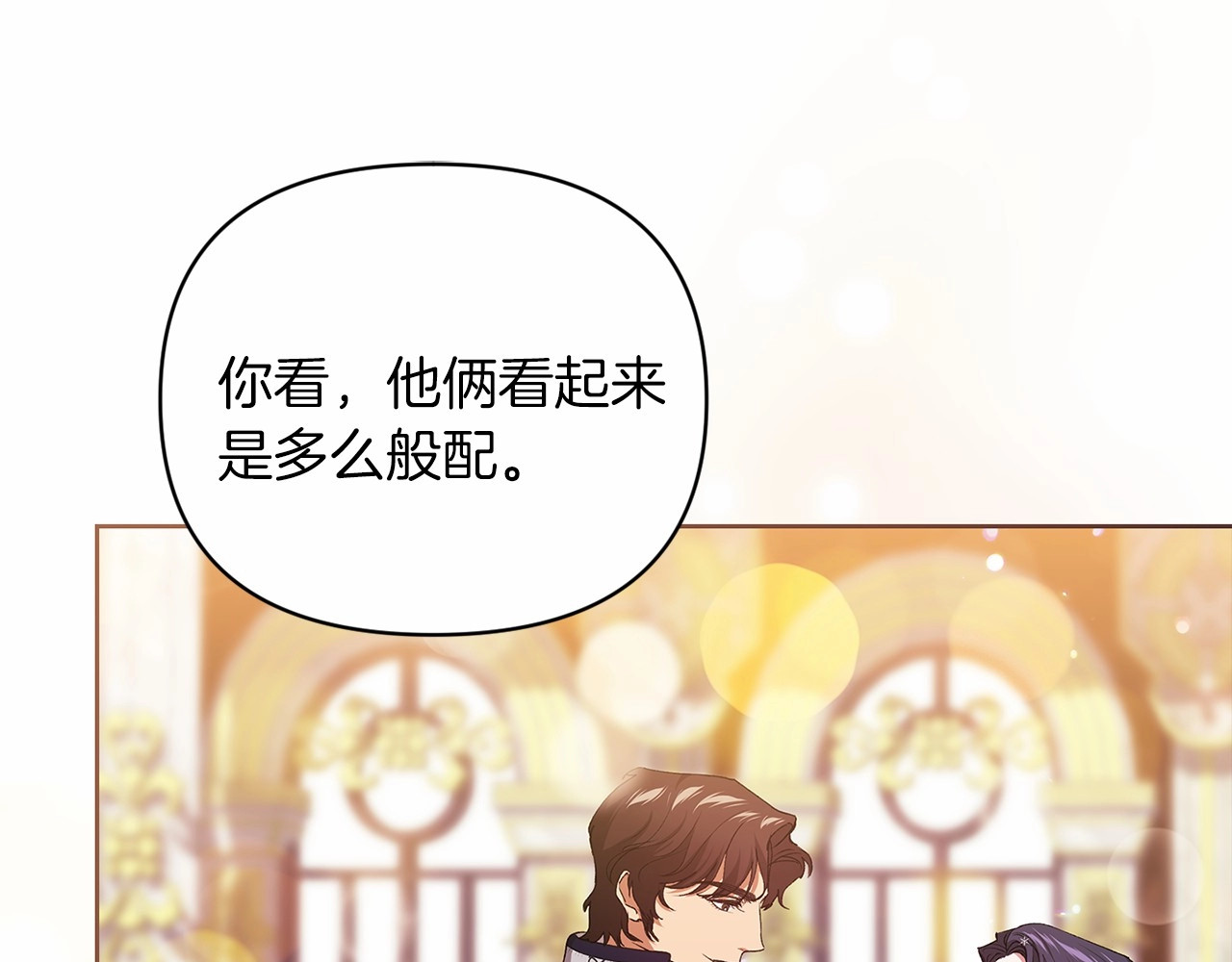 第16话 轻浮之人 第 86 页
