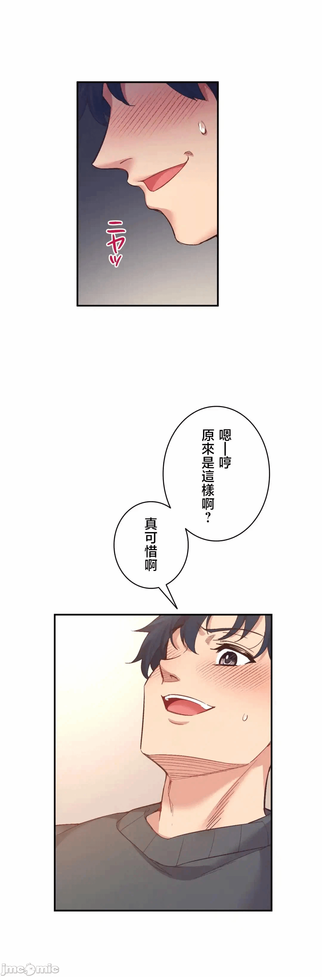 第24话24 第 39 页