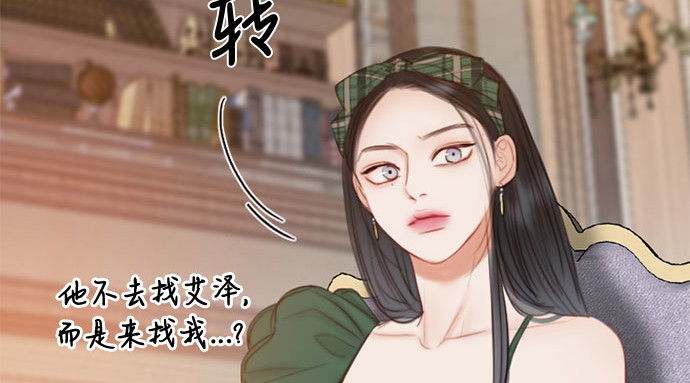 第24话 绿光酒 第 64 页