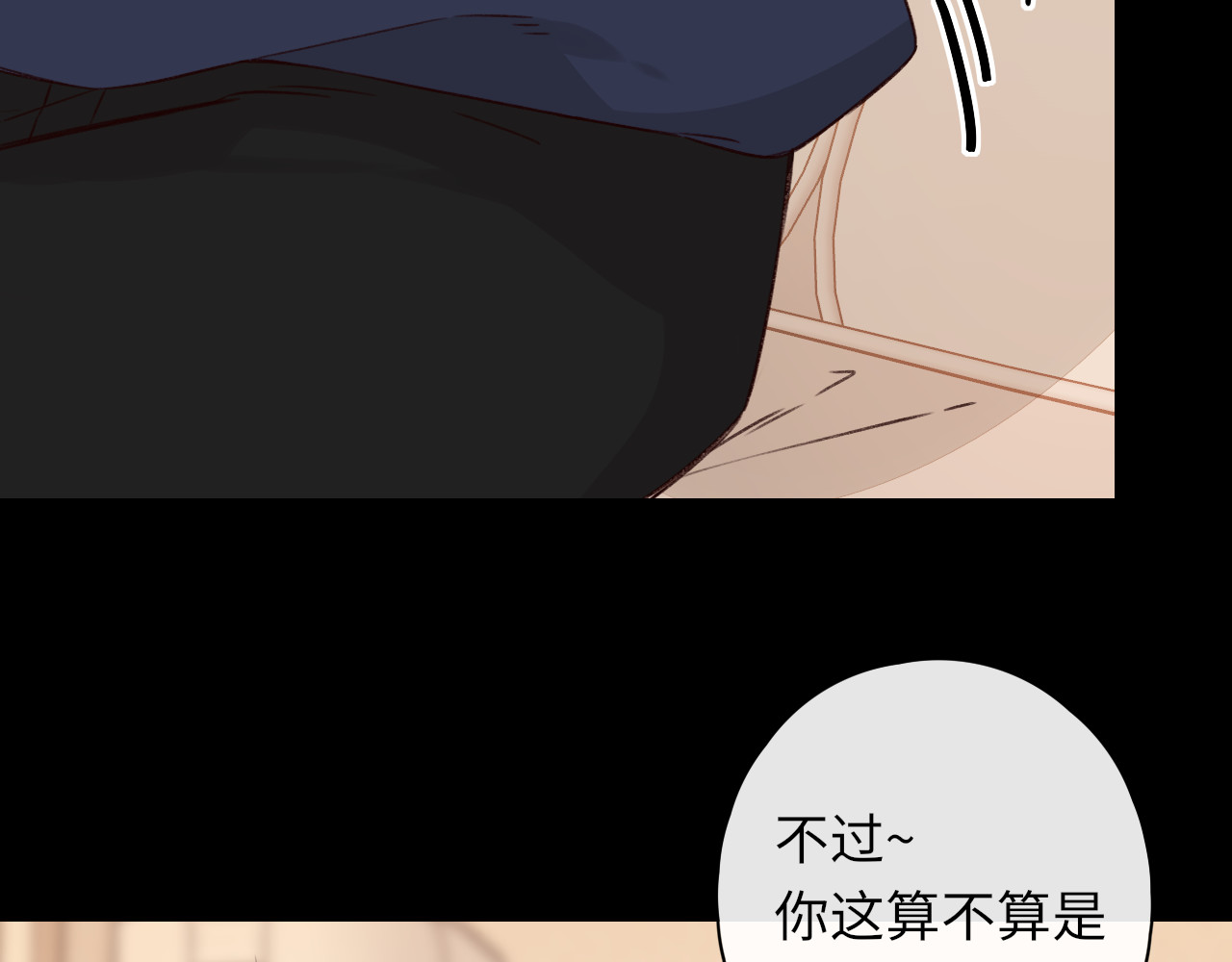 第46集 拥抱和亲吻 第 52 页