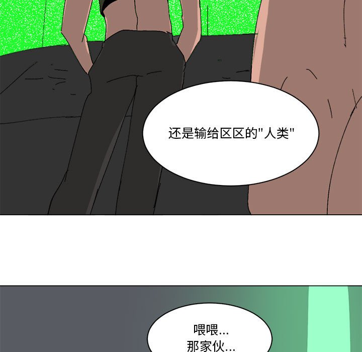 第32话 第 21 页