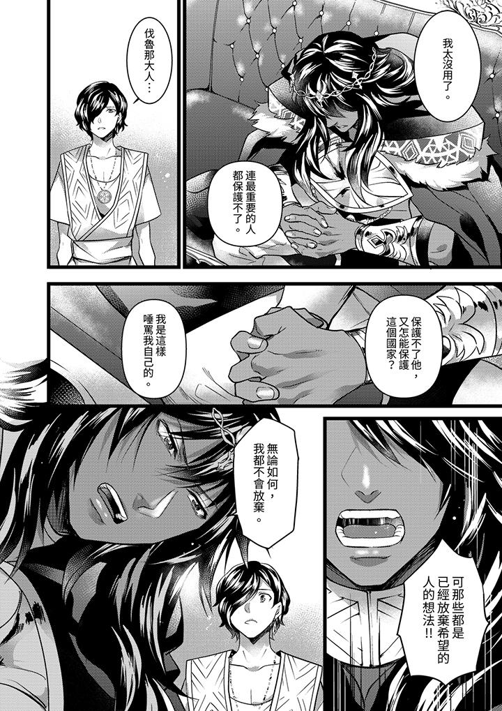 第22话 第 5 页