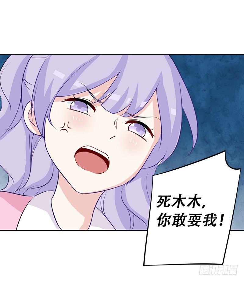 037 欺凌 第 22 页