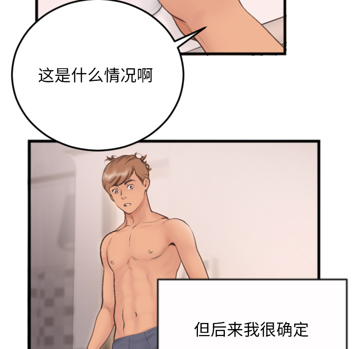 第1话 第 23 页
