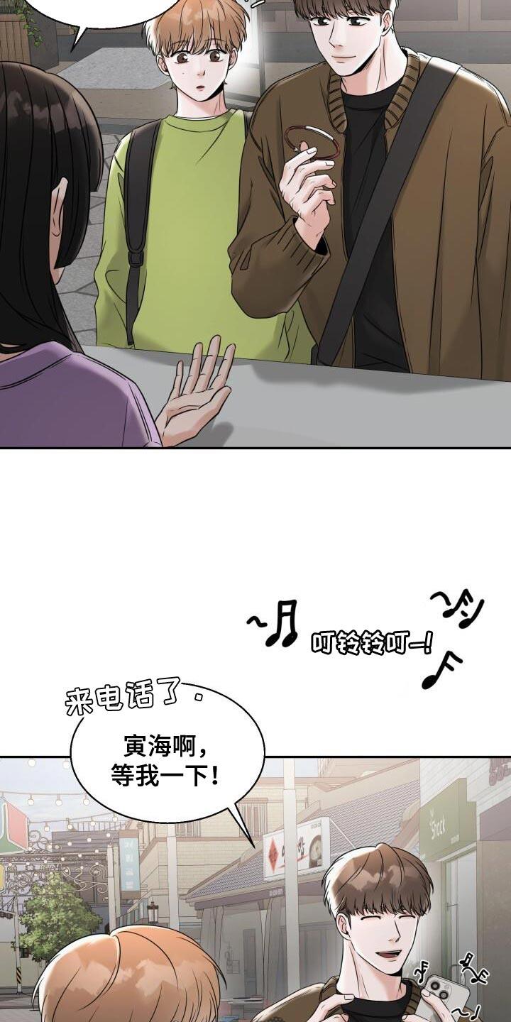 第30话 很适合 第 26 页