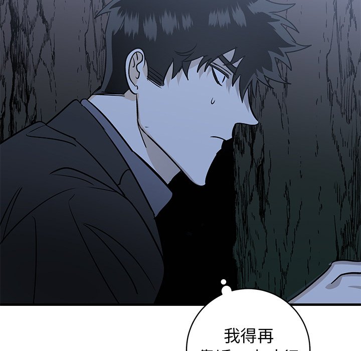 第30话 第 99 页