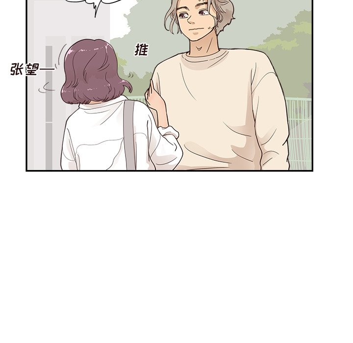 第105话 第 93 页