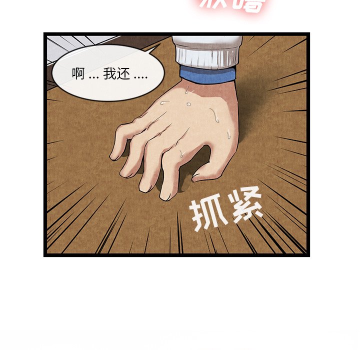第11话 第 43 页