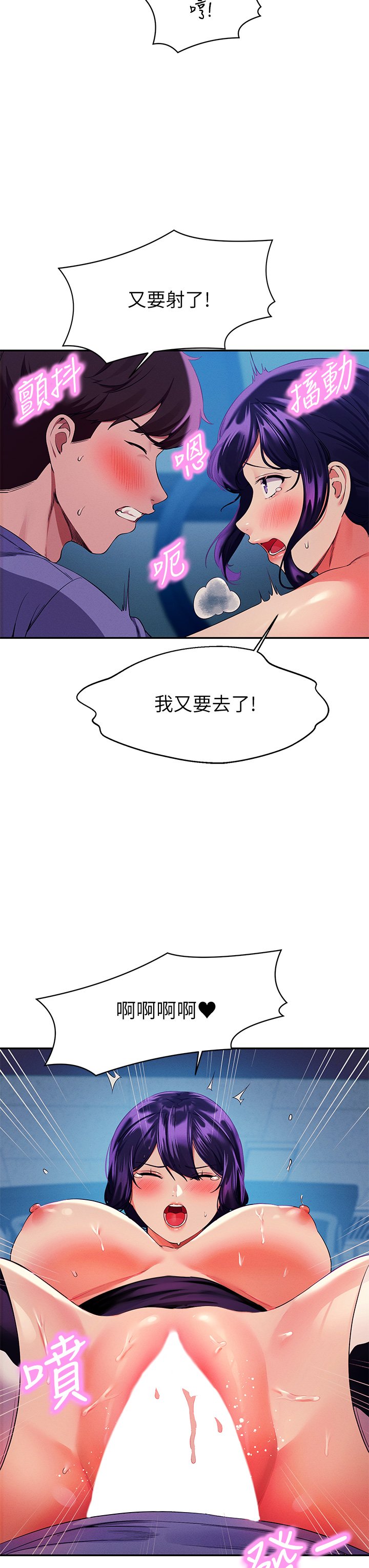 第51话 - 夹紧紧的乳牛 第 32 页