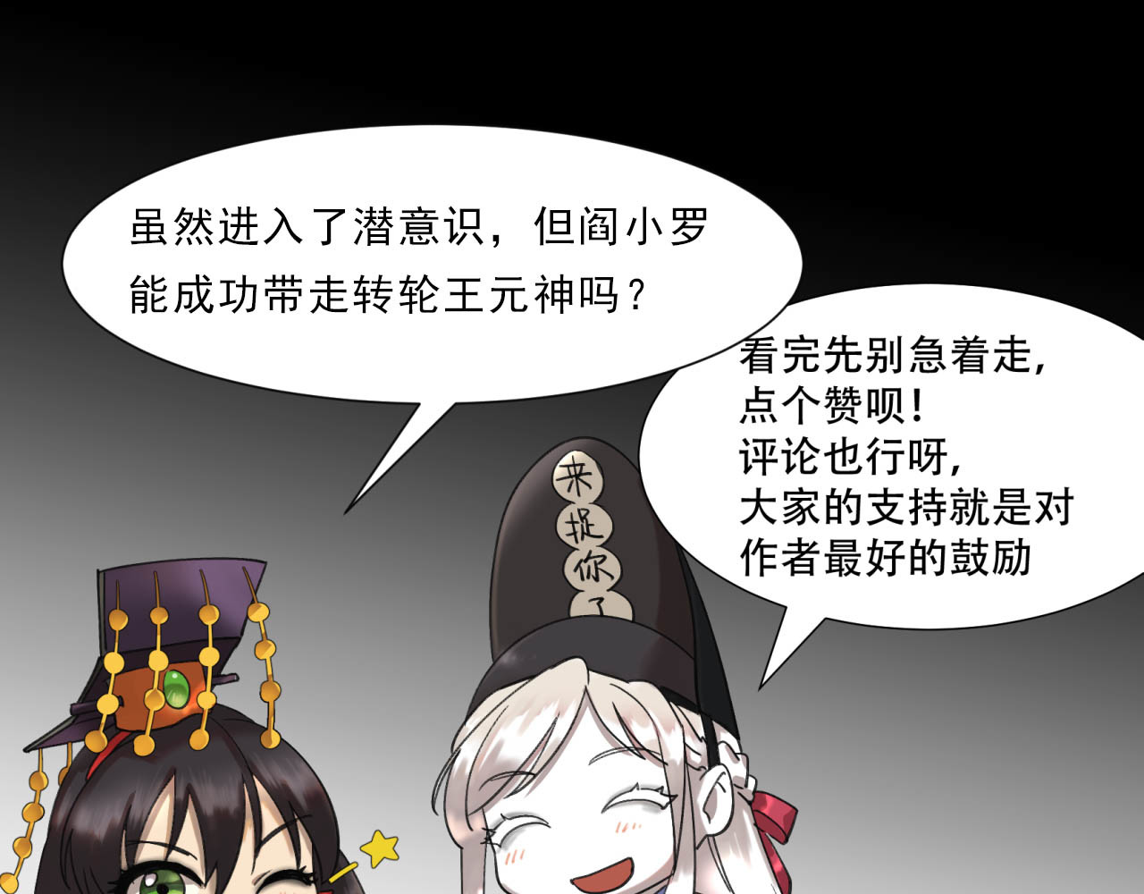 第31话 打入核心 第 108 页