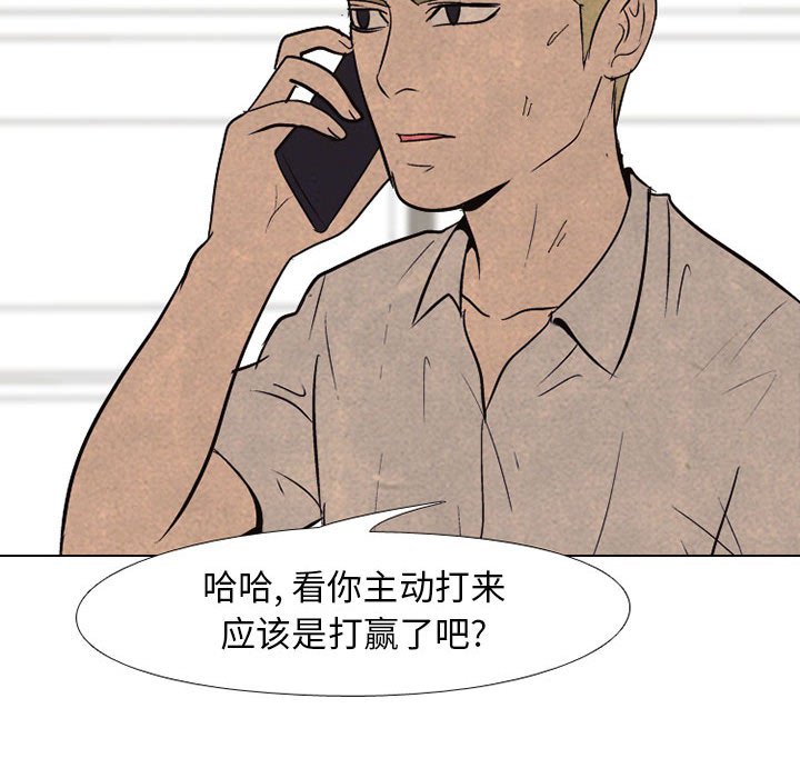 第64话 第 86 页