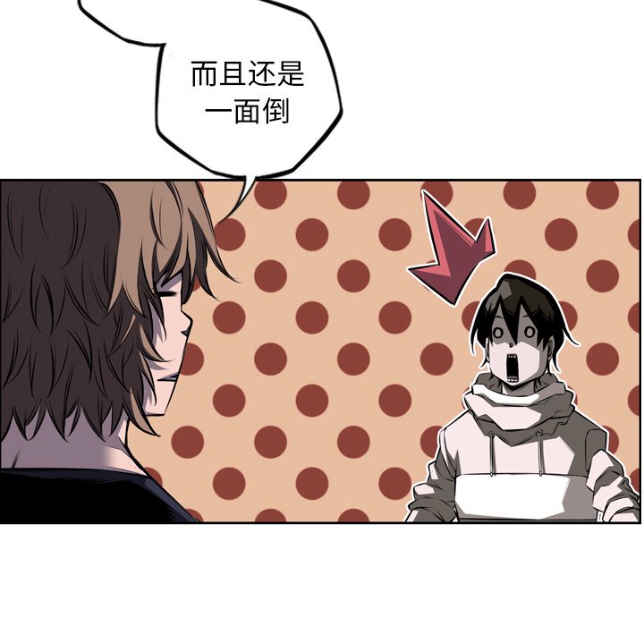 第72话 第 20 页