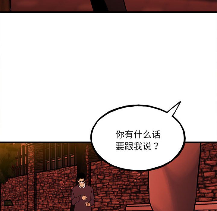 第143话 第 60 页