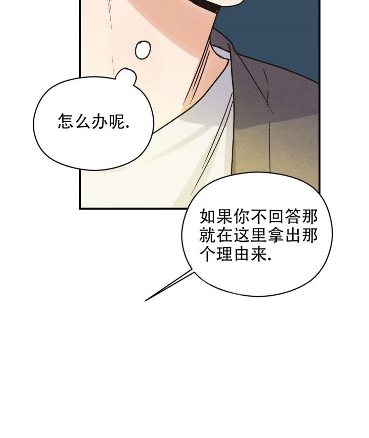 第6话 不能再继续了 第 21 页