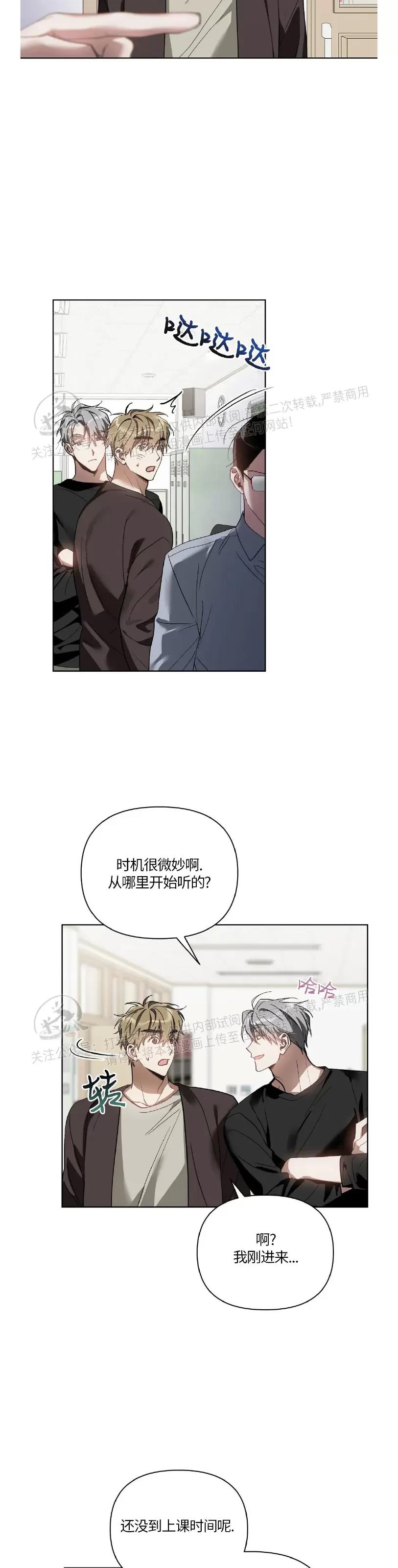 第37话 第 17 页