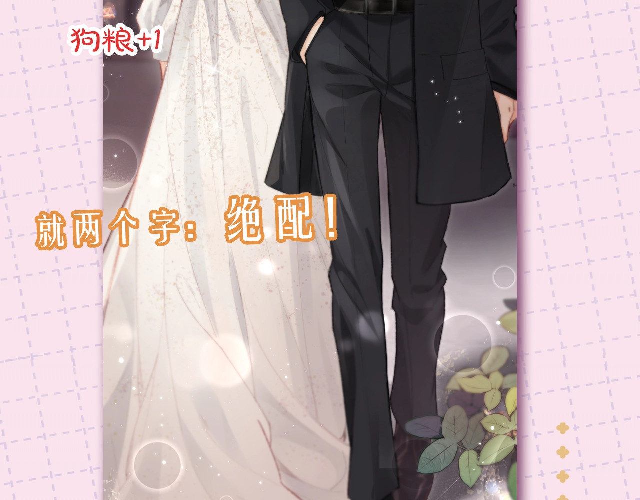 第11期 盐粒CP喂狗粮的正确姿势（日更中） 第 5 页