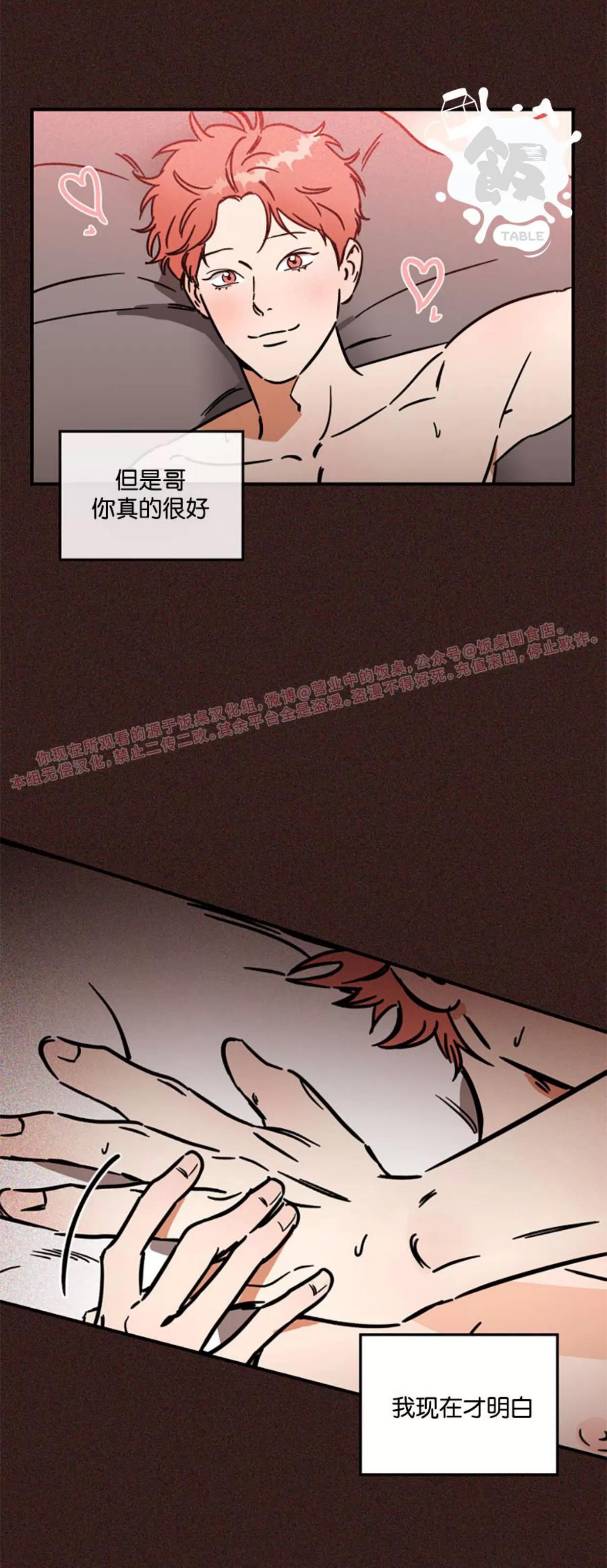 第19话 第 5 页