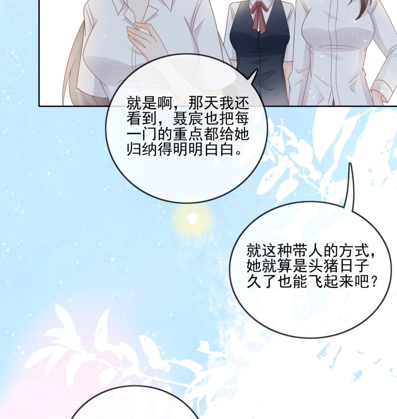 第74话 求不吊车尾 第 28 页
