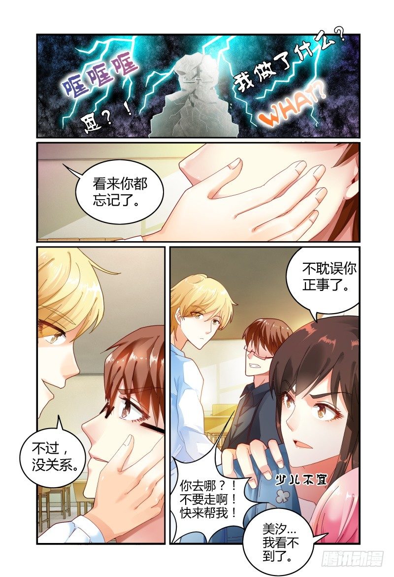 029他和他的关系 第 4 页