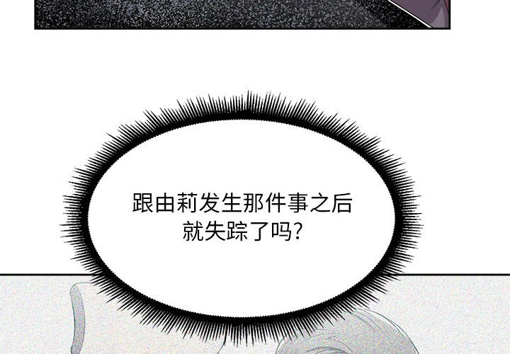 第54话 第 4 页