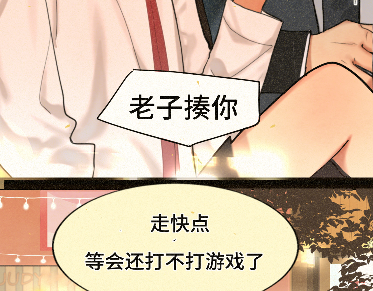 第84话情窦初开 第 49 页