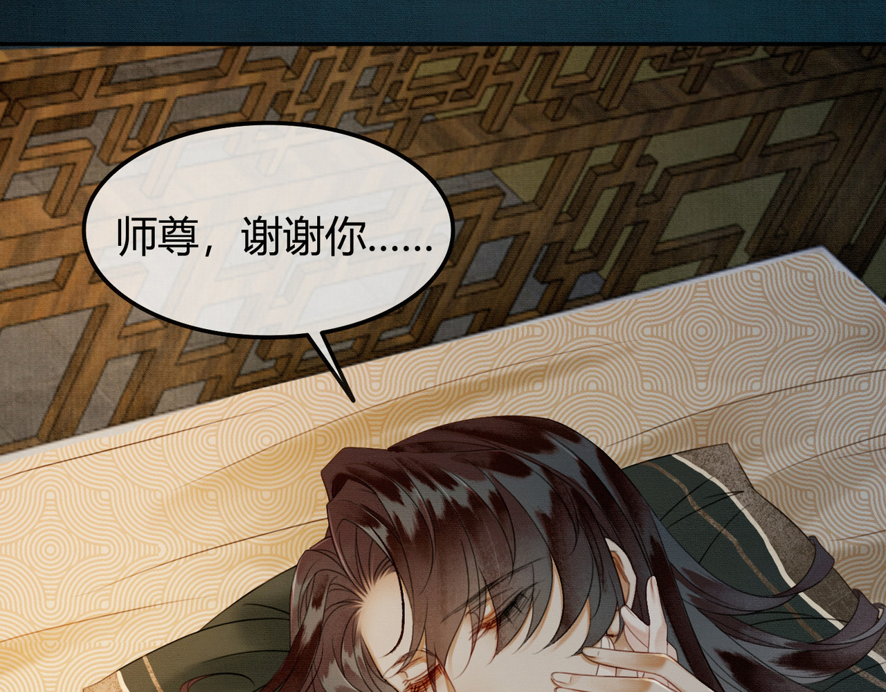 第26话 心疼 第 69 页