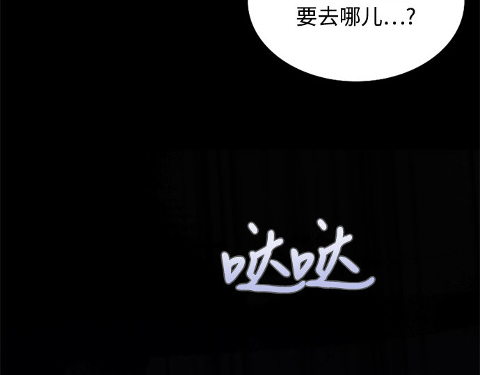 第44话 芭蕾舞女八音盒（1） 第 224 页