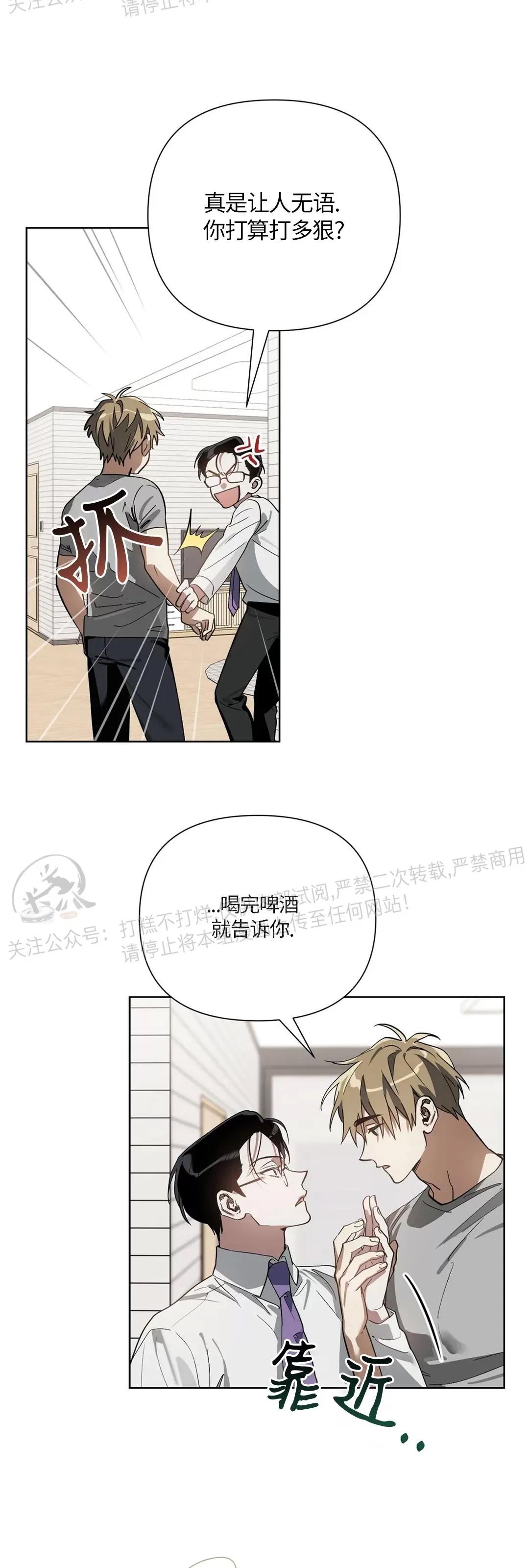 第09话 第 7 页