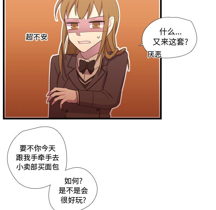 第38话 第 43 页