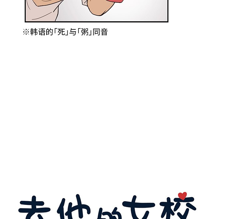 第90话 第 23 页