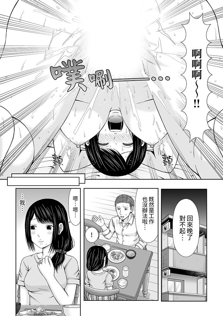 第5话 第 5 页