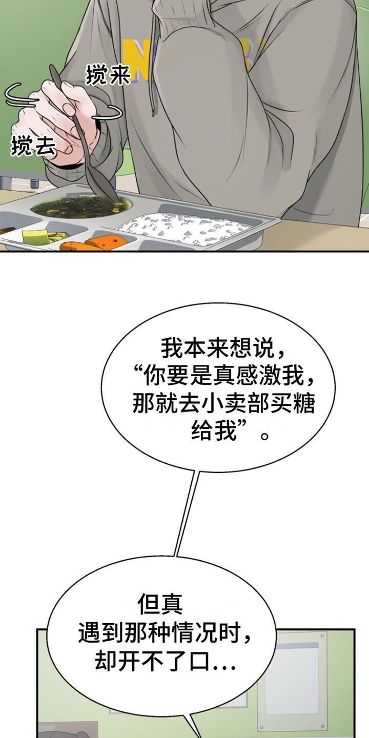 第13话 建议 第 4 页