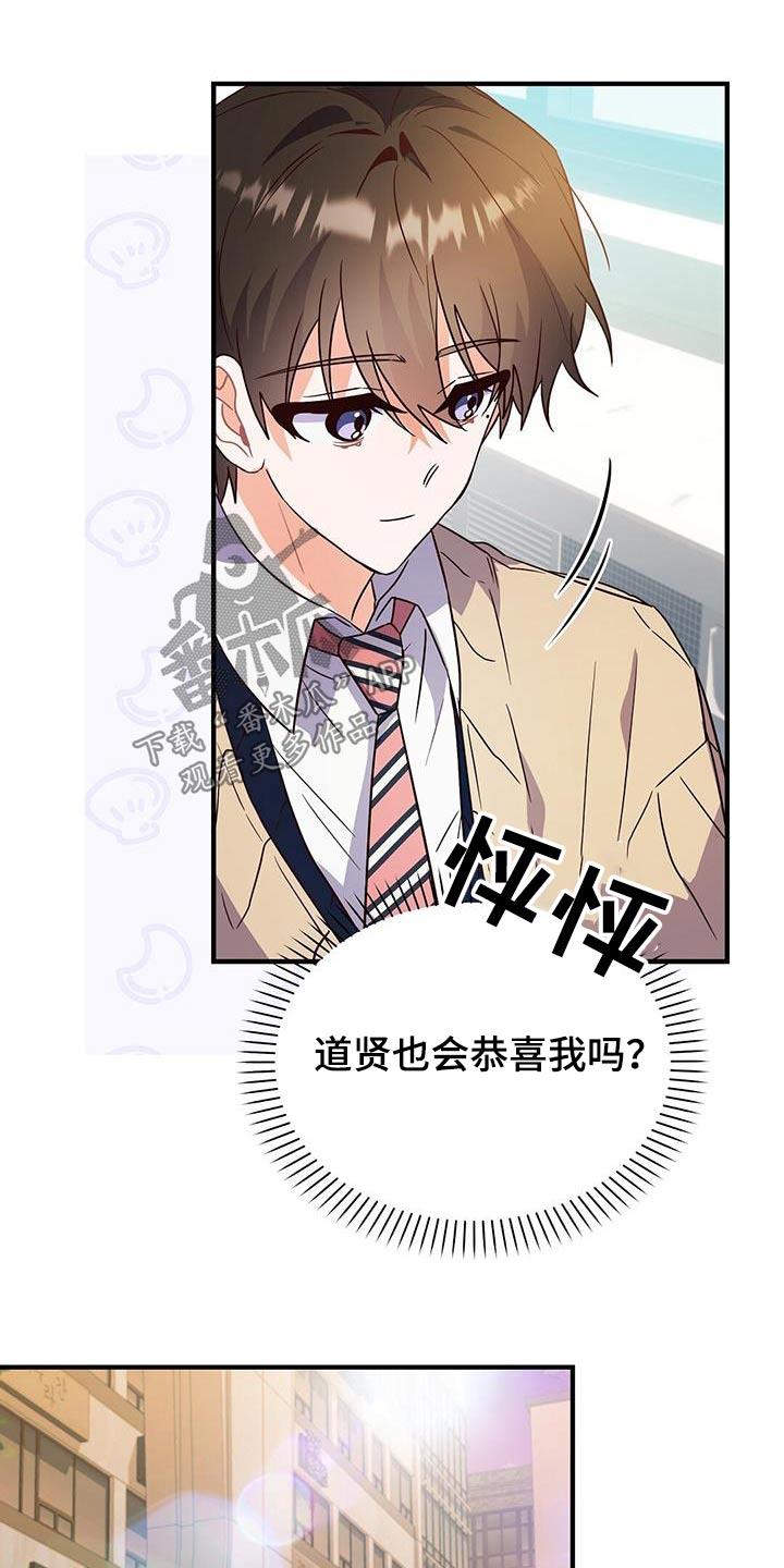 第60话 恭喜 第 20 页