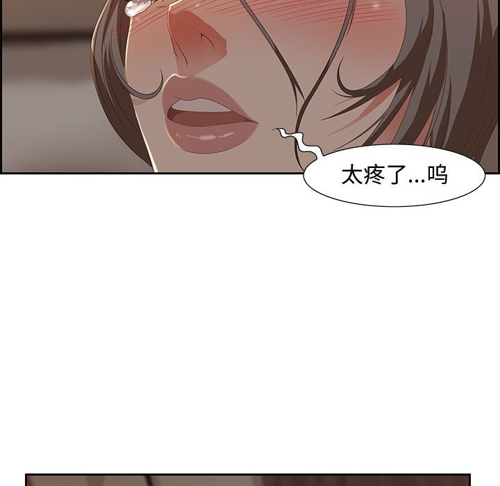 第9话 第 123 页