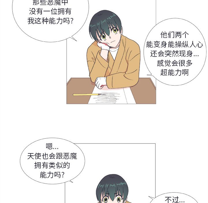 第24话 第 32 页