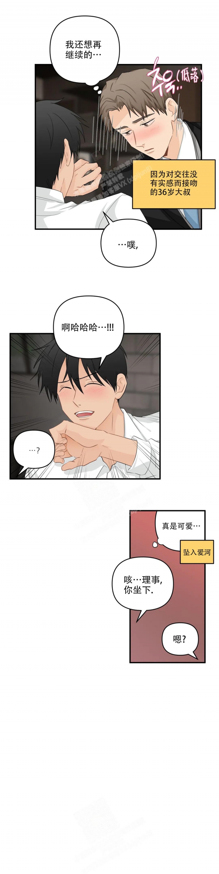 第108话 继续写作 第 4 页